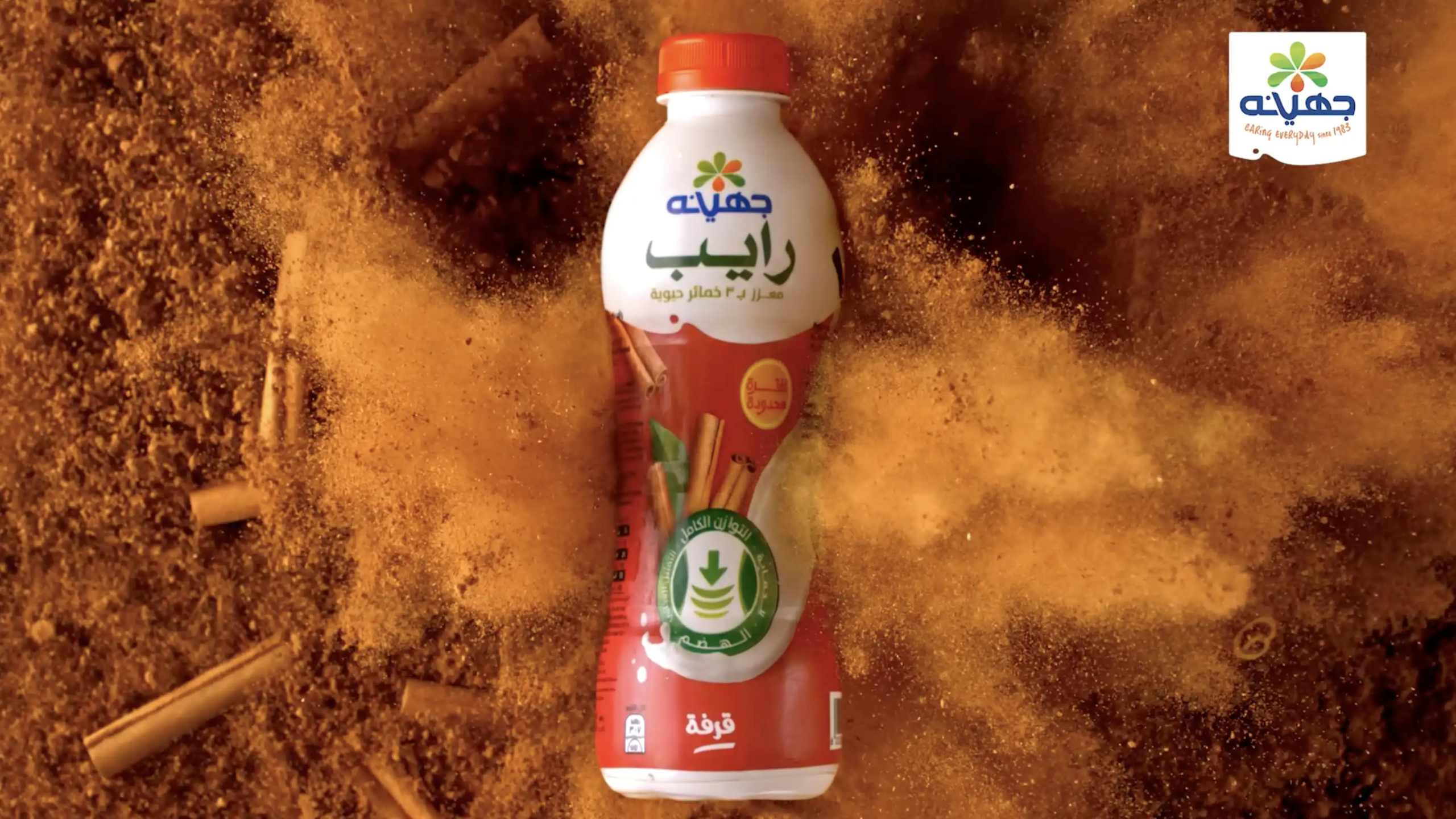 Juhayna Rayeb Ramadan Campaign Mechanix Studios scaled - juhayna rayeb videography egypt juhayna rayeb ramadan cinnamon videography egypt