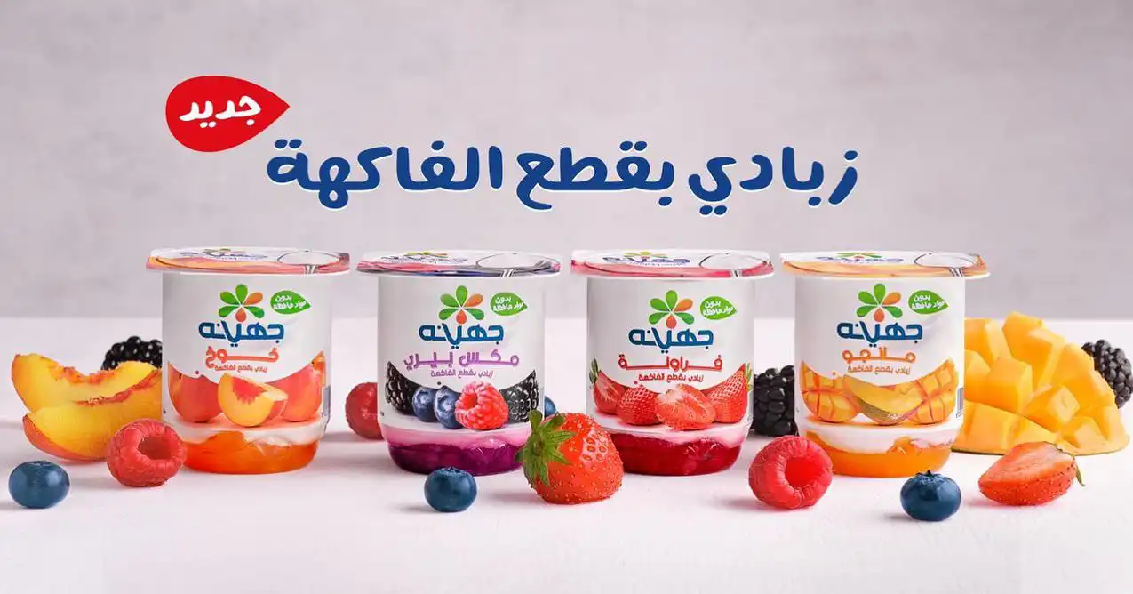 juhayna-Fruits-Yogurt-Instagram-feature